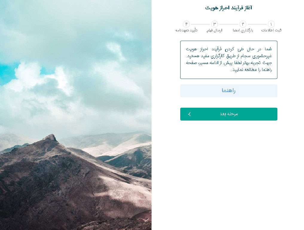 احراز هویت سجام چگونه است؟