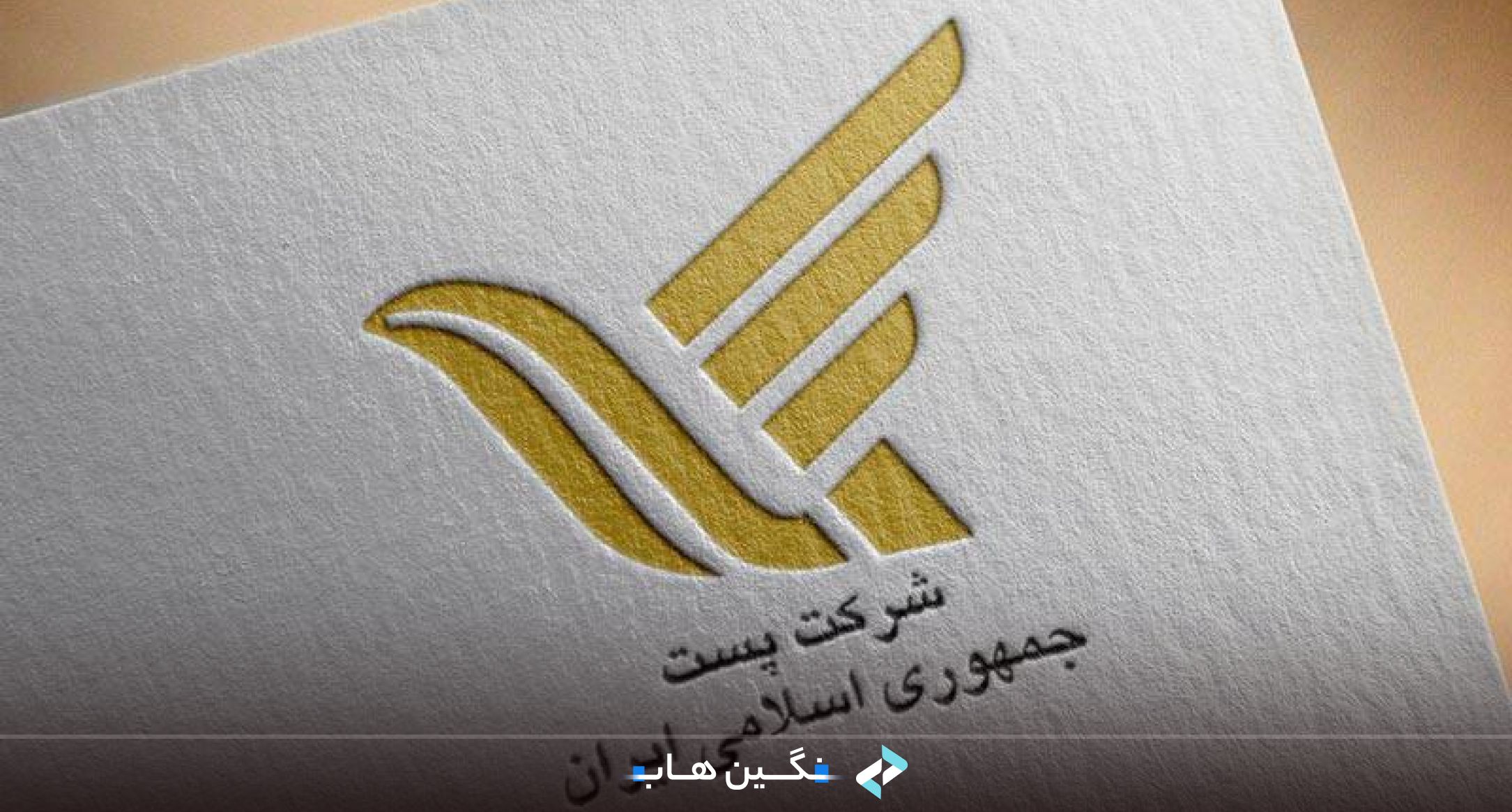 دریافت کد پستی از روی قبوض خدماتی (برق، گاز، آب)